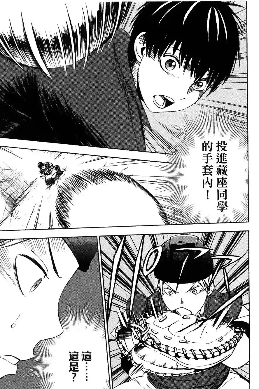 GRAND SLAM满贯全垒打第04话