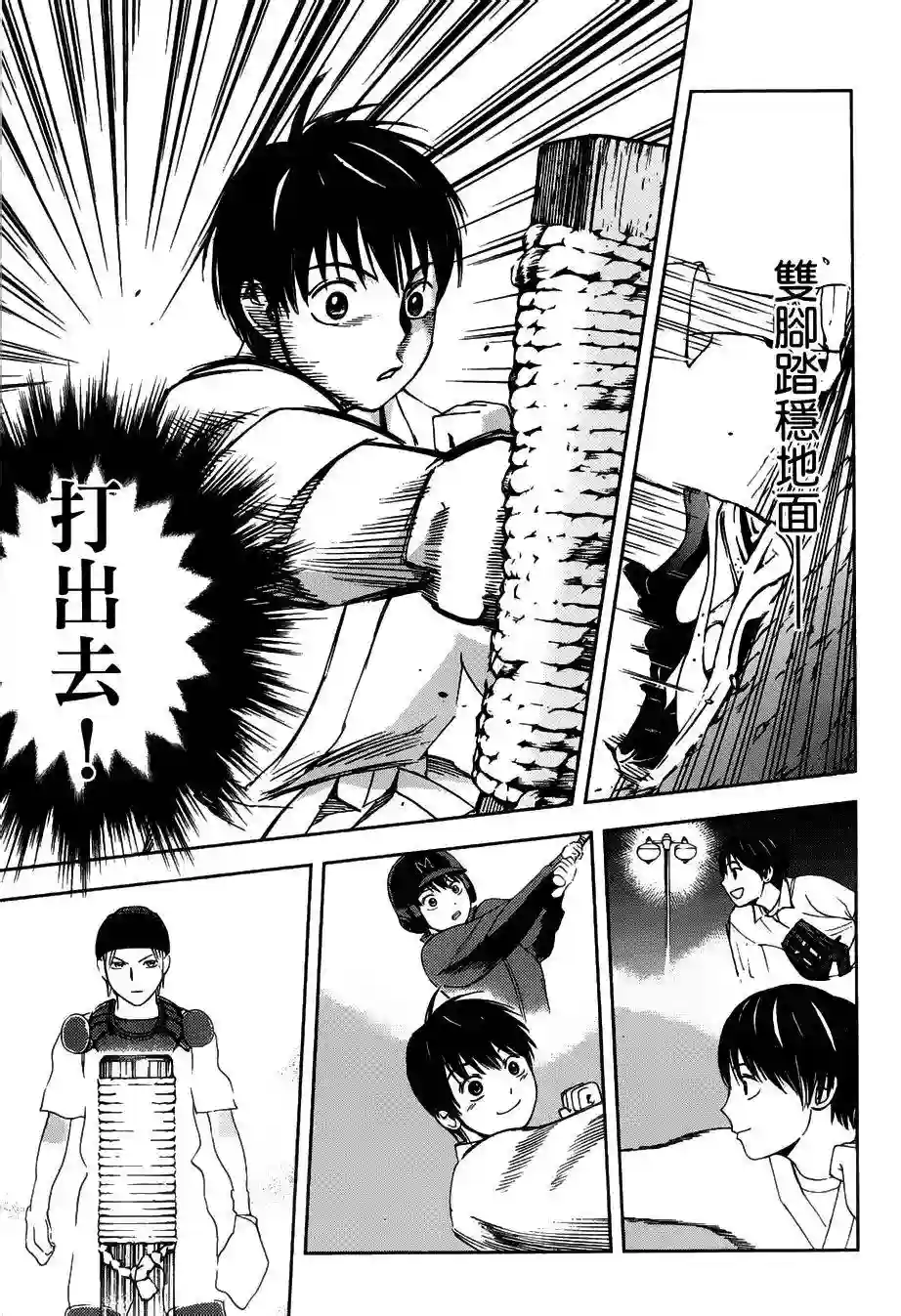 GRAND SLAM满贯全垒打第04话