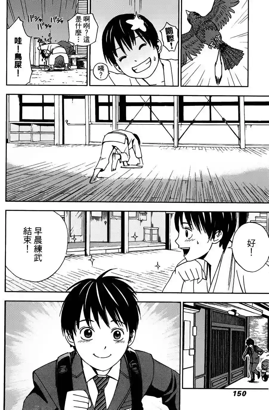 GRAND SLAM满贯全垒打第04话
