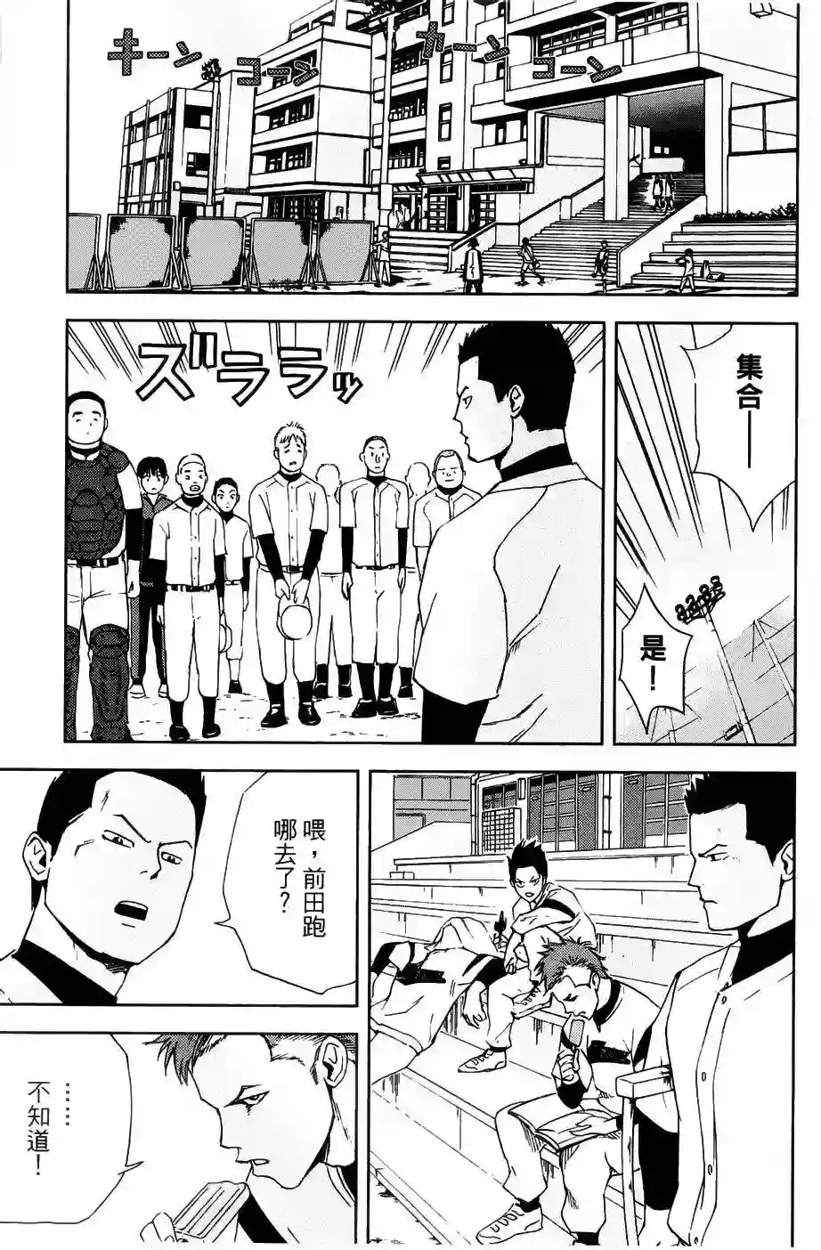 GRAND SLAM满贯全垒打第04话
