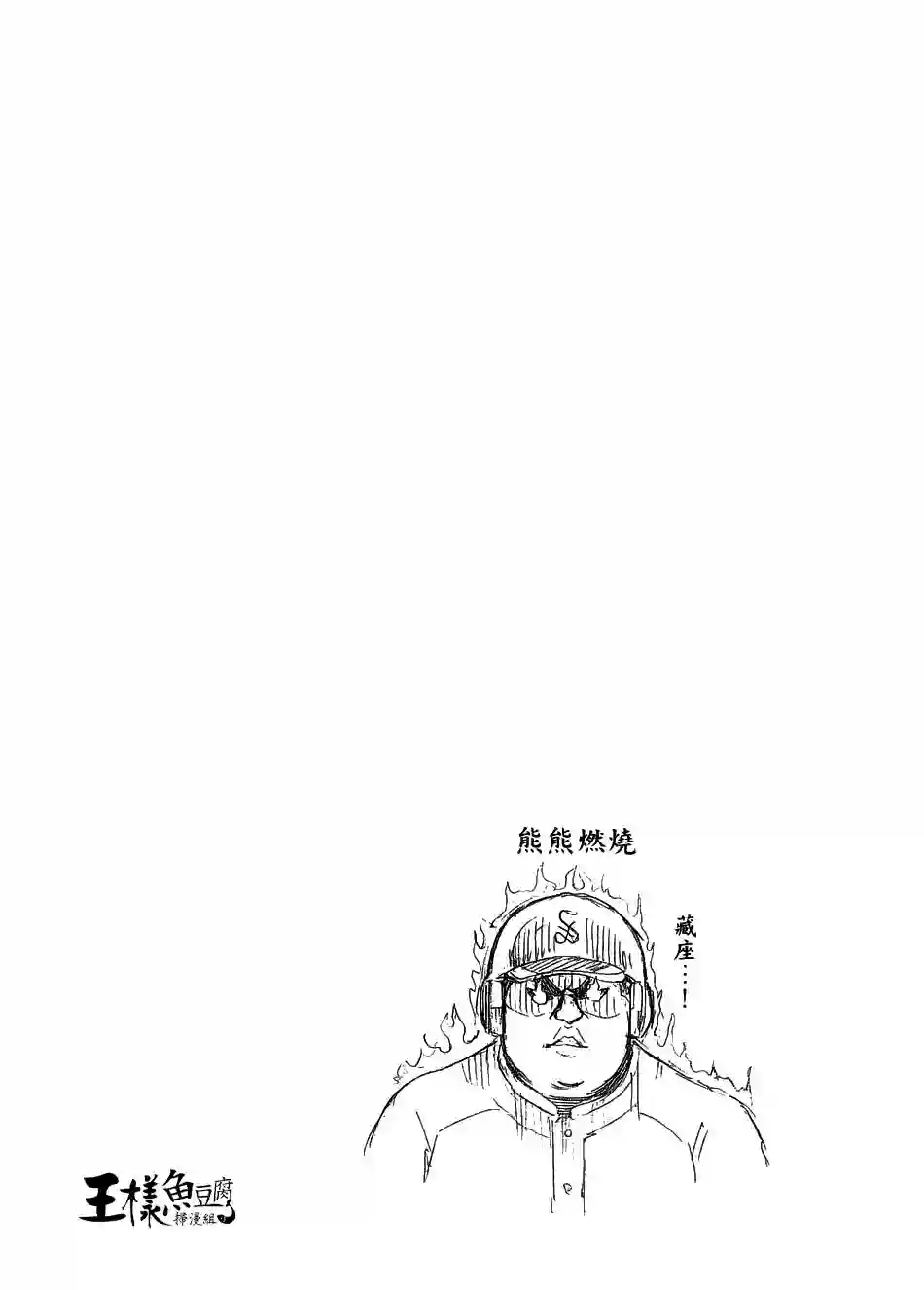 GRAND SLAM满贯全垒打第06话