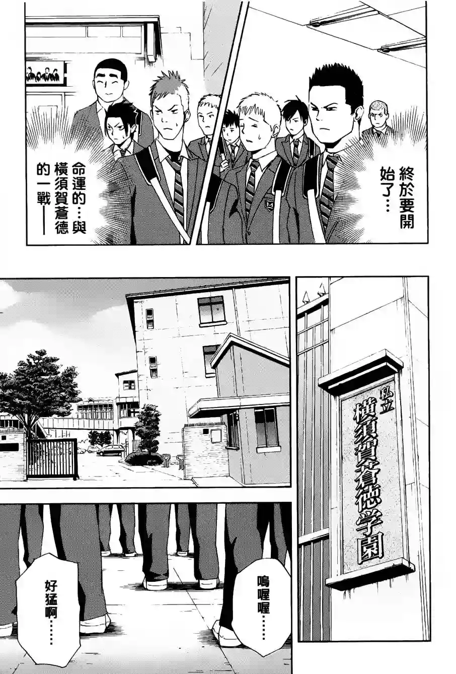GRAND SLAM满贯全垒打第06话