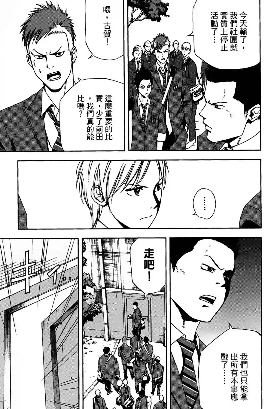 GRAND SLAM满贯全垒打第06话