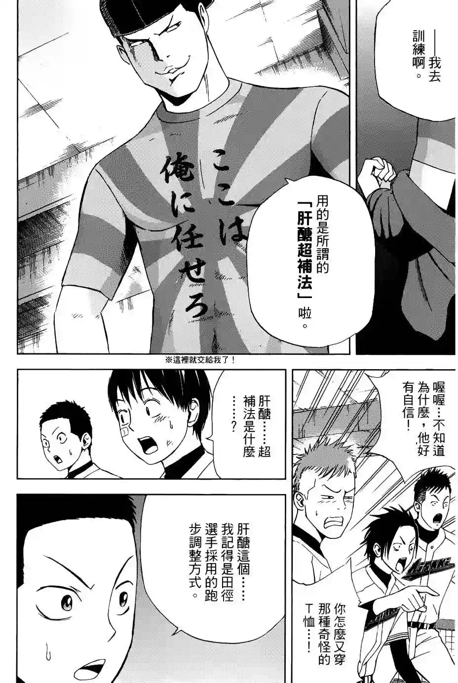 GRAND SLAM满贯全垒打第07话