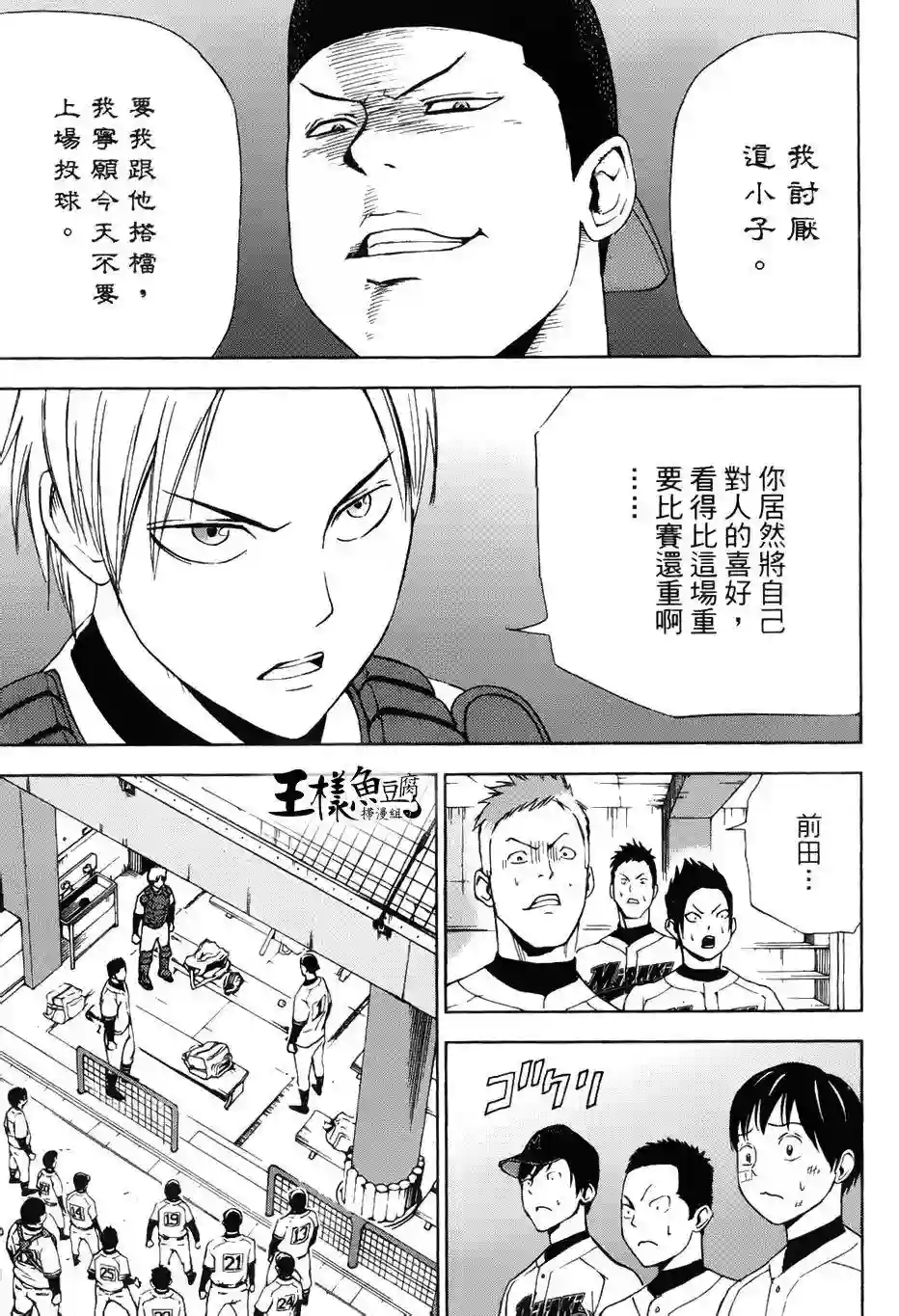 GRAND SLAM满贯全垒打第07话