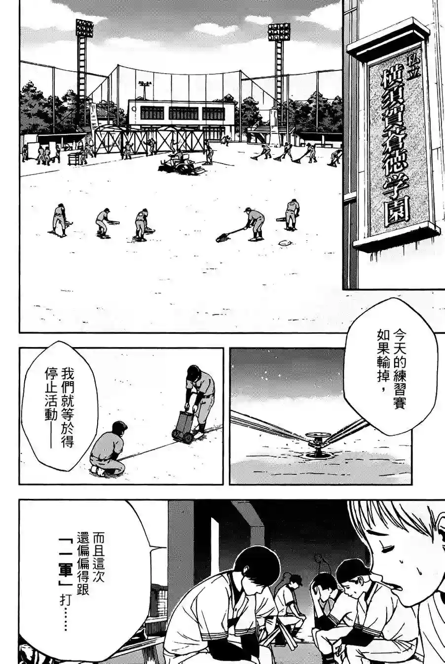 GRAND SLAM满贯全垒打第07话