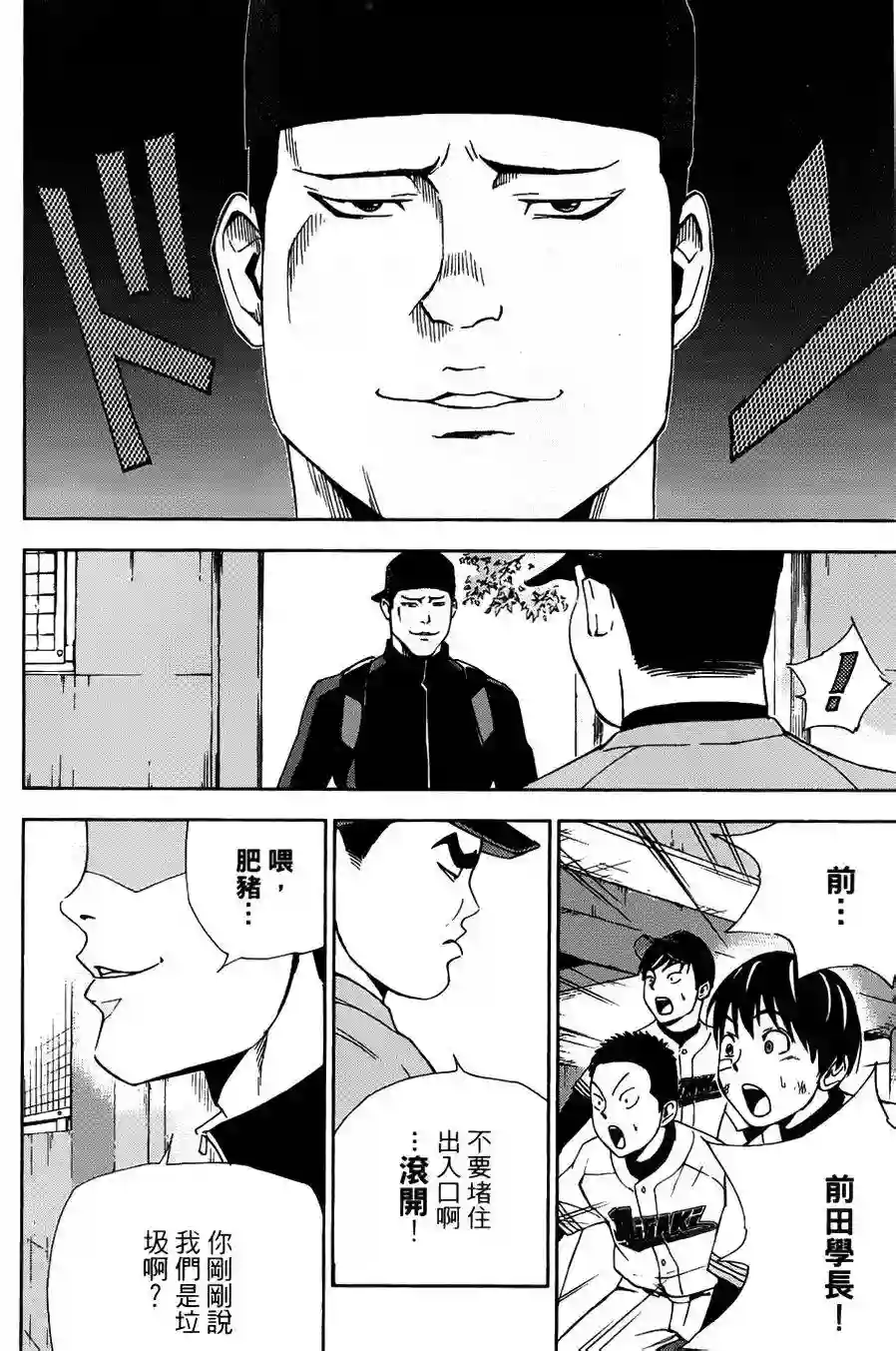 GRAND SLAM满贯全垒打第07话