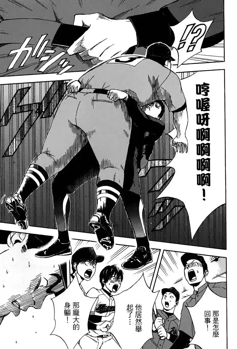 GRAND SLAM满贯全垒打第07话