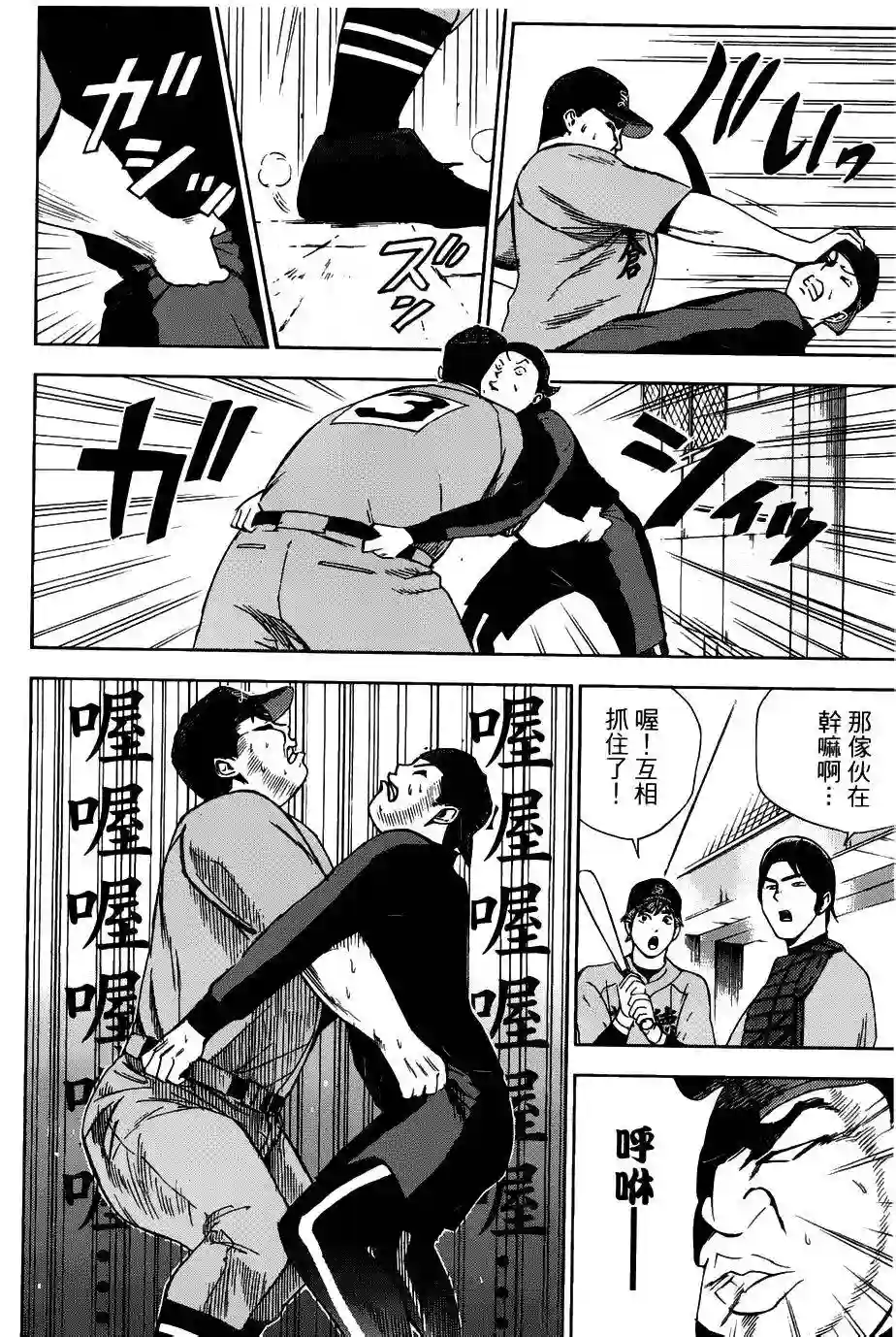 GRAND SLAM满贯全垒打第07话