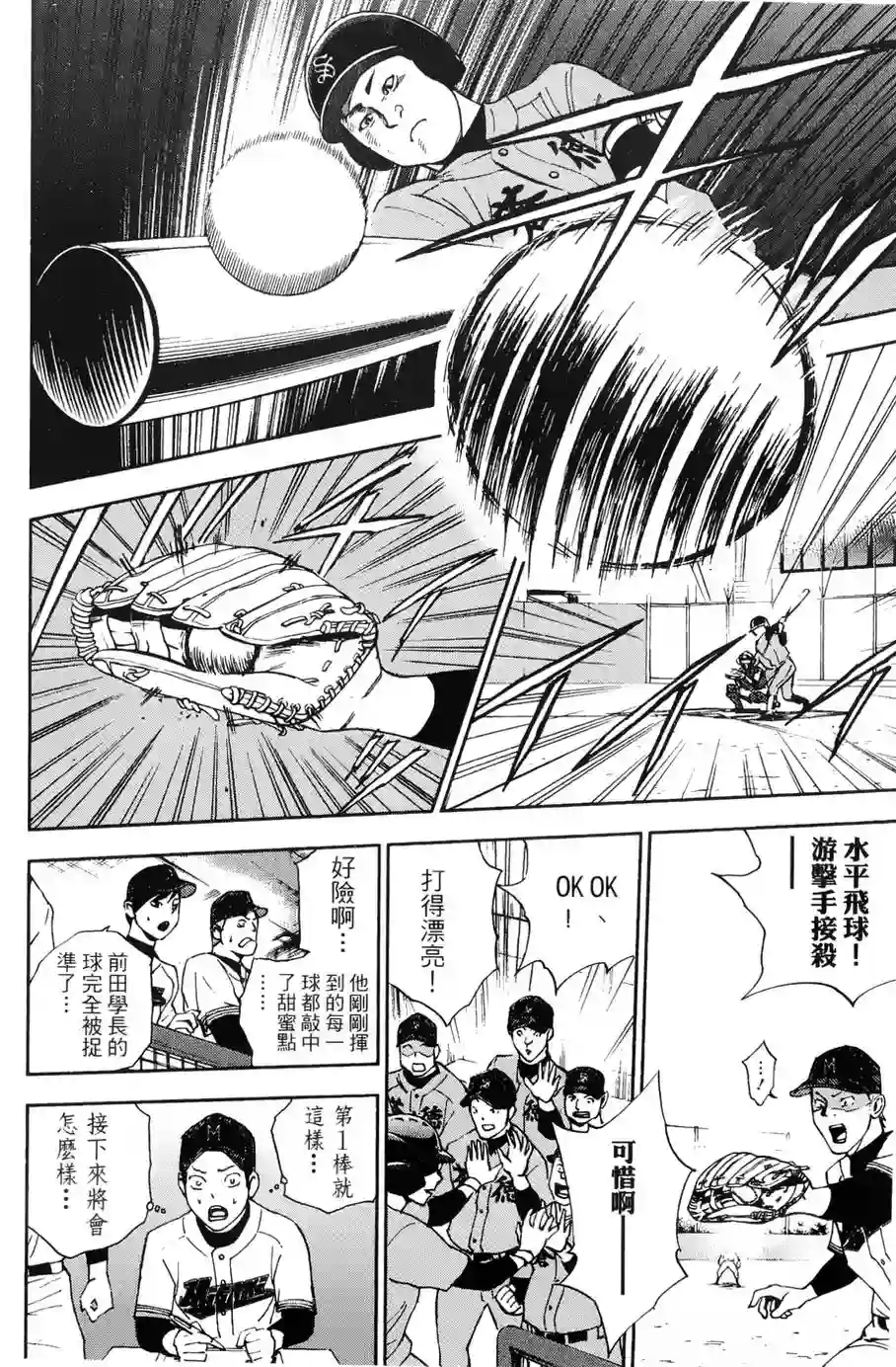 GRAND SLAM满贯全垒打第10话