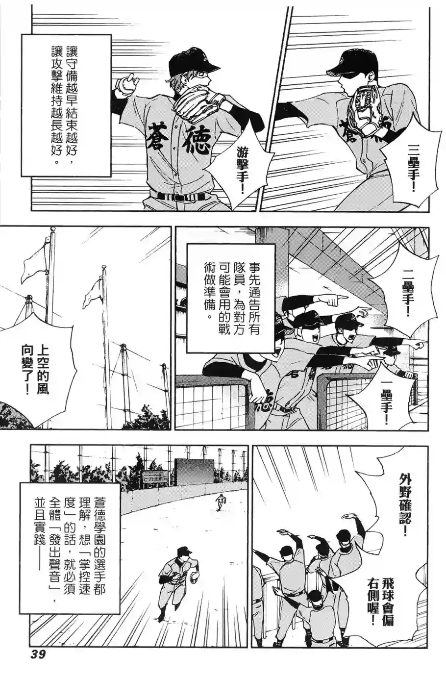 GRAND SLAM满贯全垒打第10话