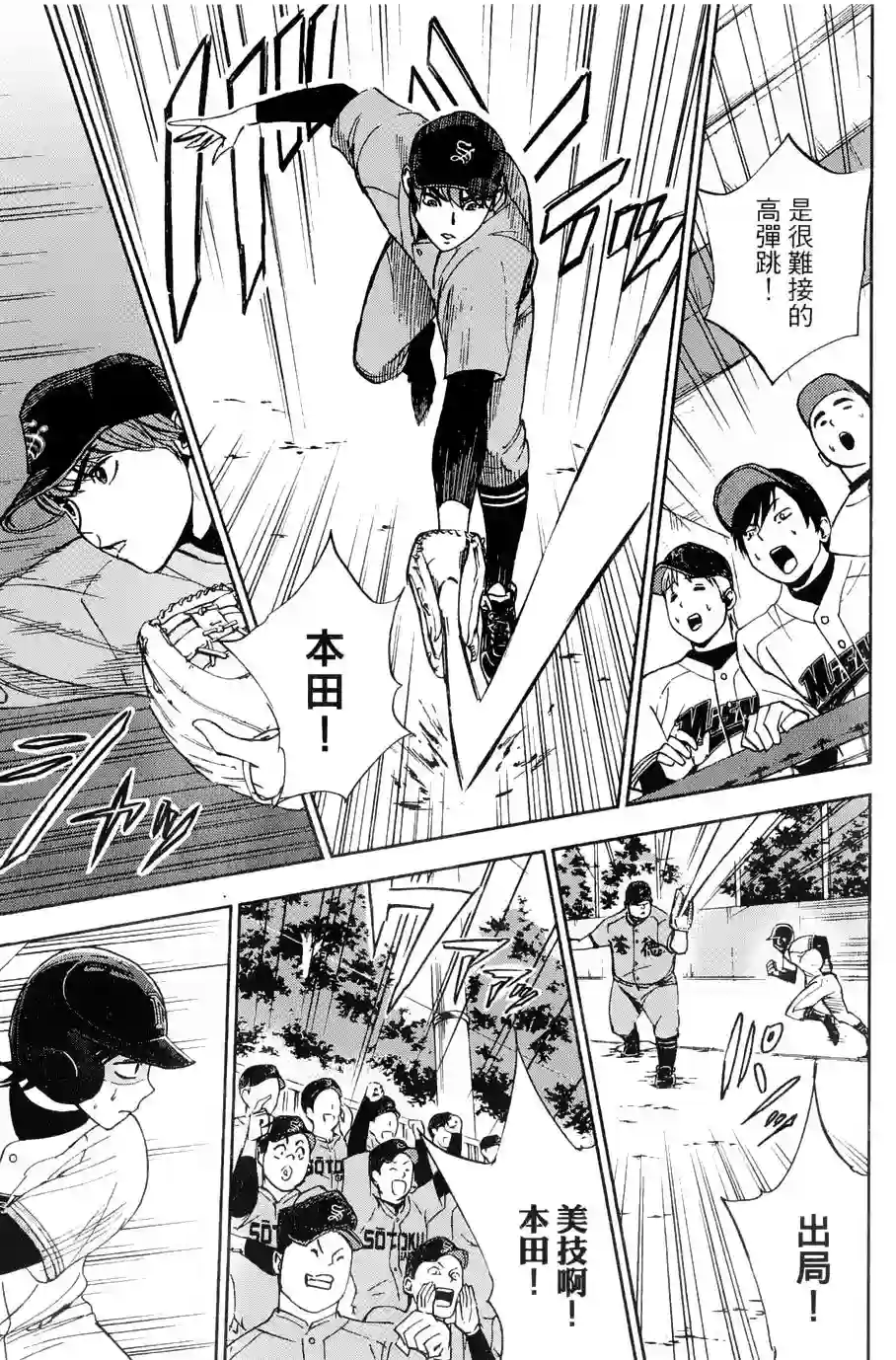 GRAND SLAM满贯全垒打第10话