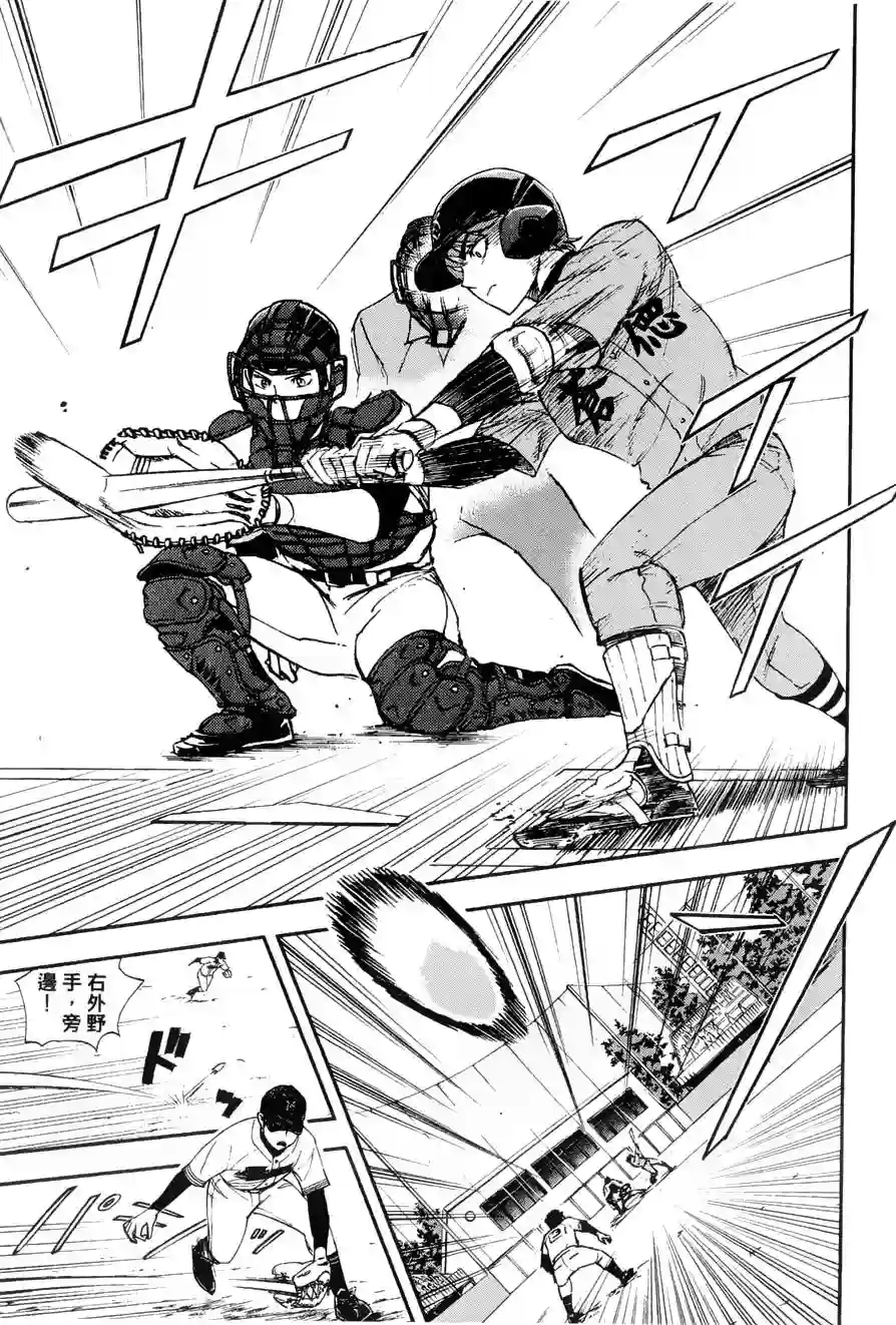 GRAND SLAM满贯全垒打第11话