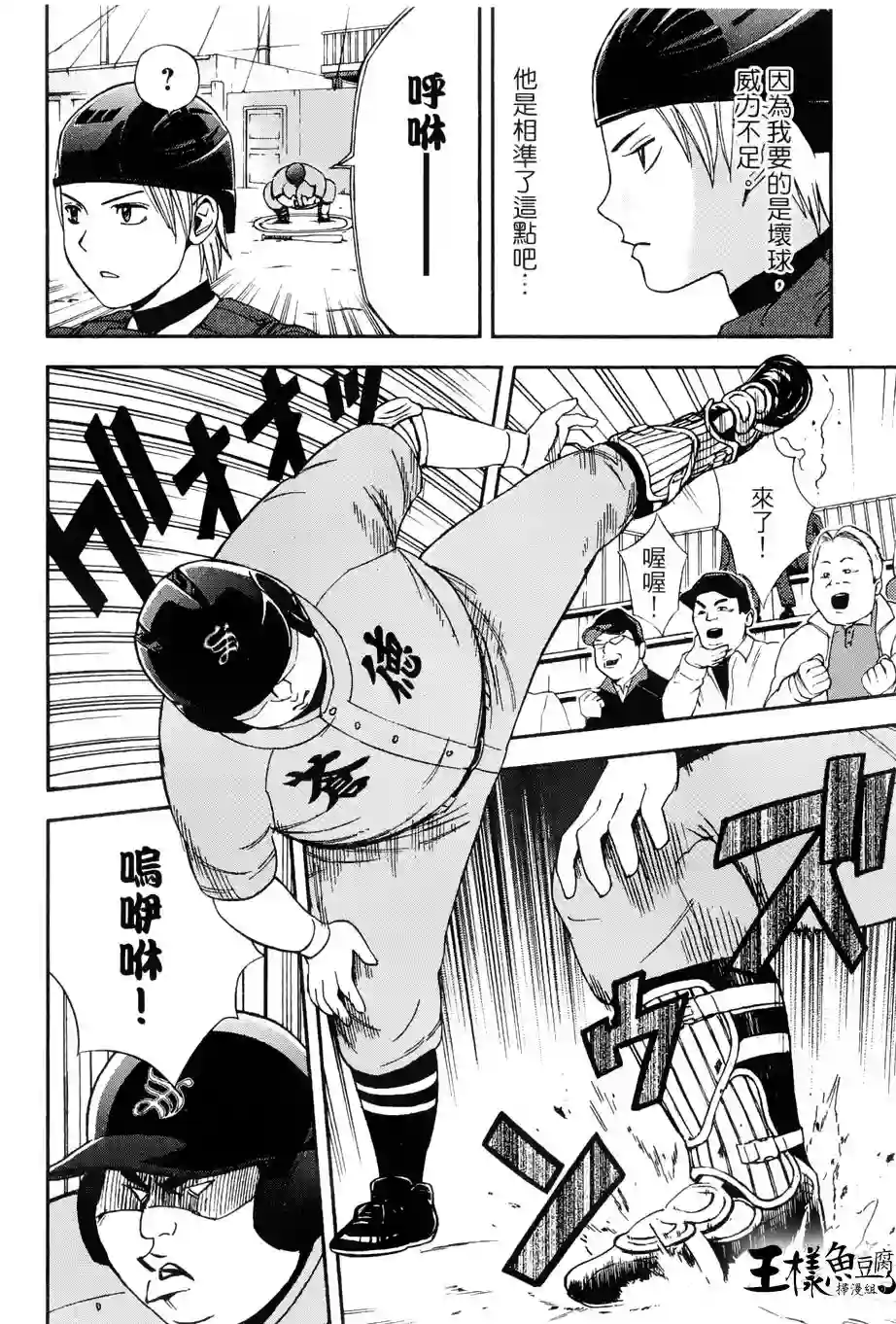 GRAND SLAM满贯全垒打第11话