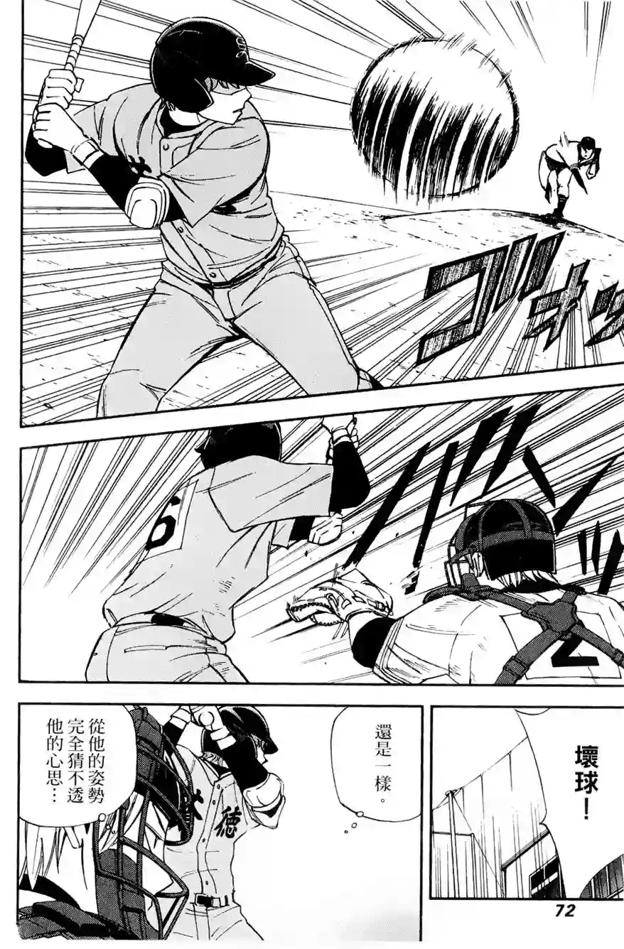 GRAND SLAM满贯全垒打第11话