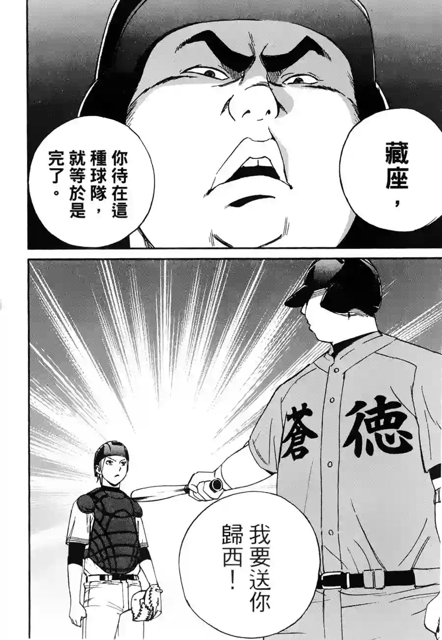 GRAND SLAM满贯全垒打第12话