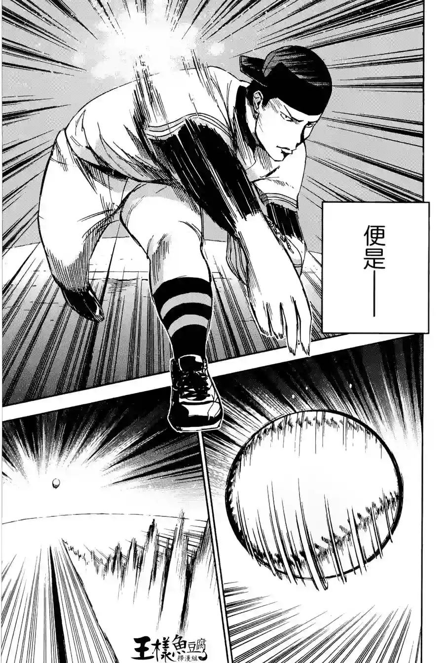 GRAND SLAM满贯全垒打第12话