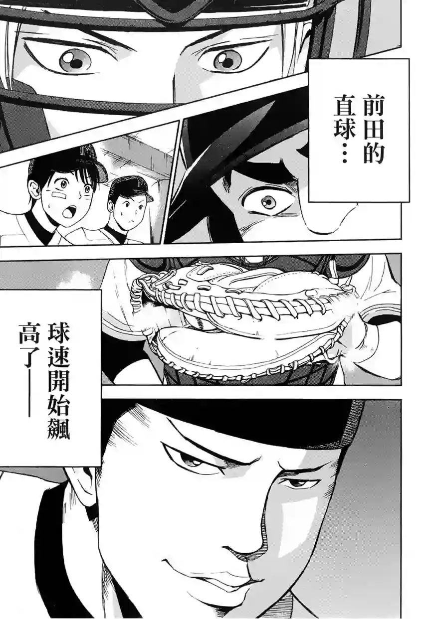GRAND SLAM满贯全垒打第12话