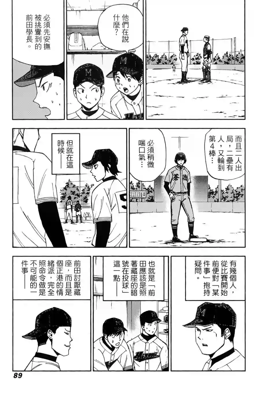GRAND SLAM满贯全垒打第12话