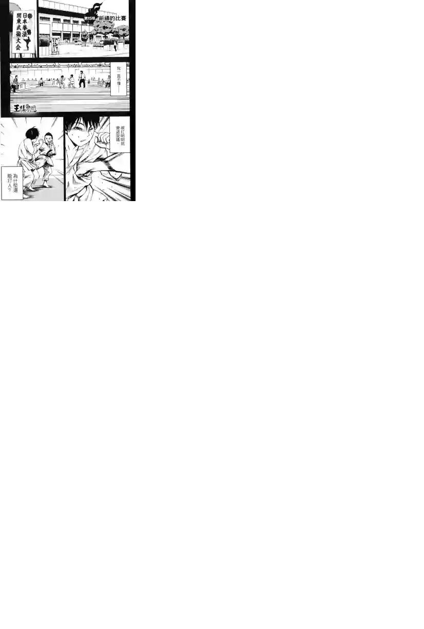 GRAND SLAM满贯全垒打第15话