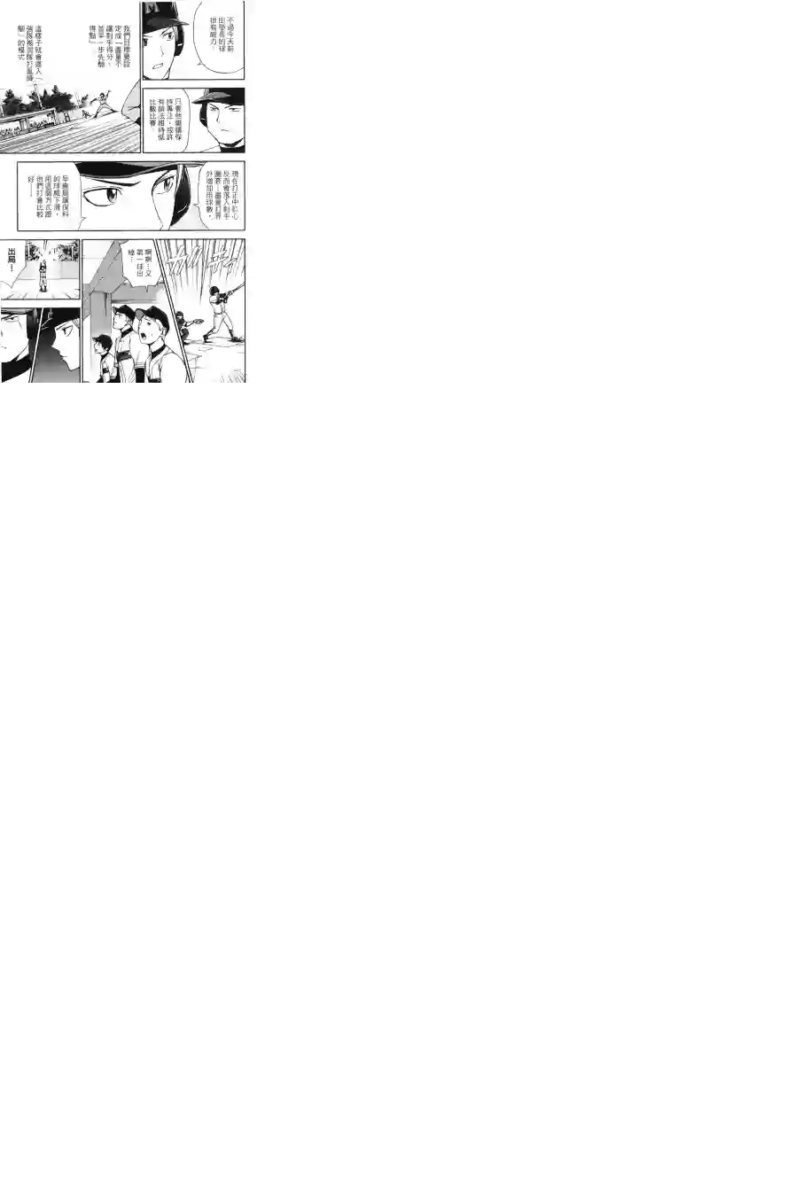 GRAND SLAM满贯全垒打第15话