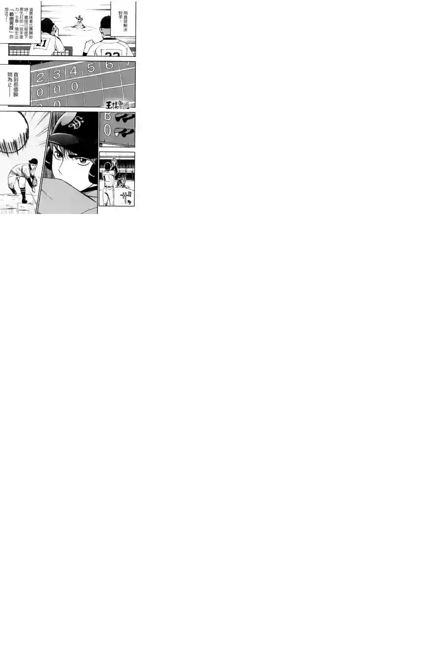 GRAND SLAM满贯全垒打第15话