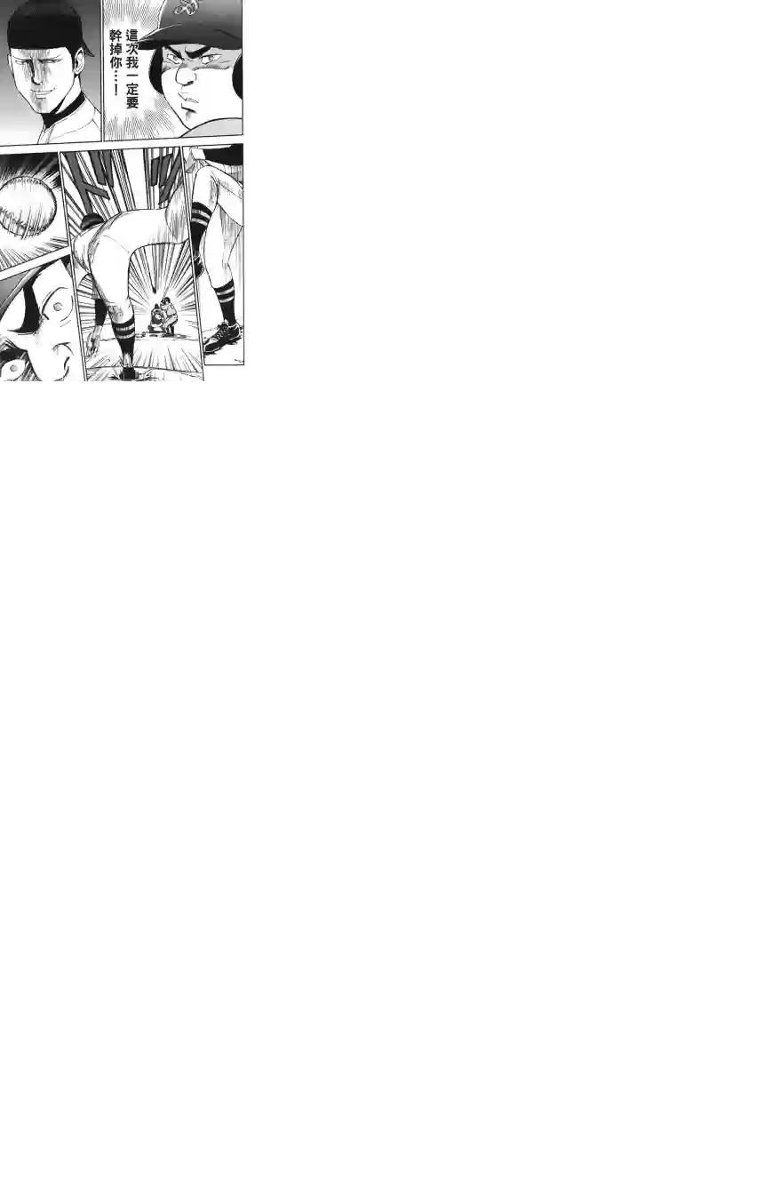 GRAND SLAM满贯全垒打第15话