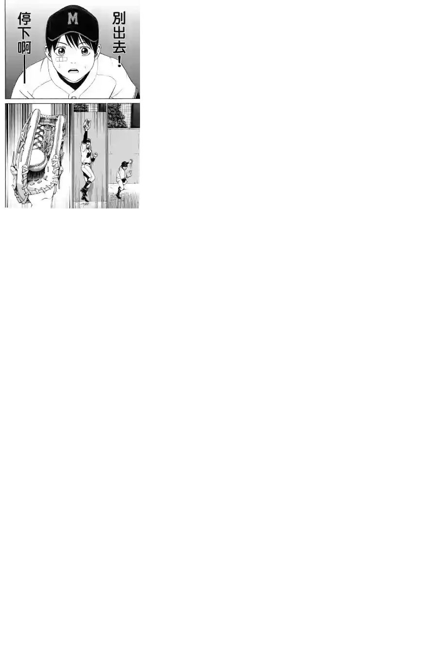 GRAND SLAM满贯全垒打第15话