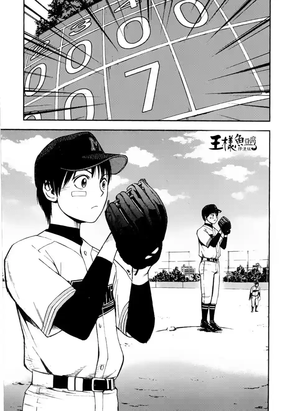 GRAND SLAM满贯全垒打第16话