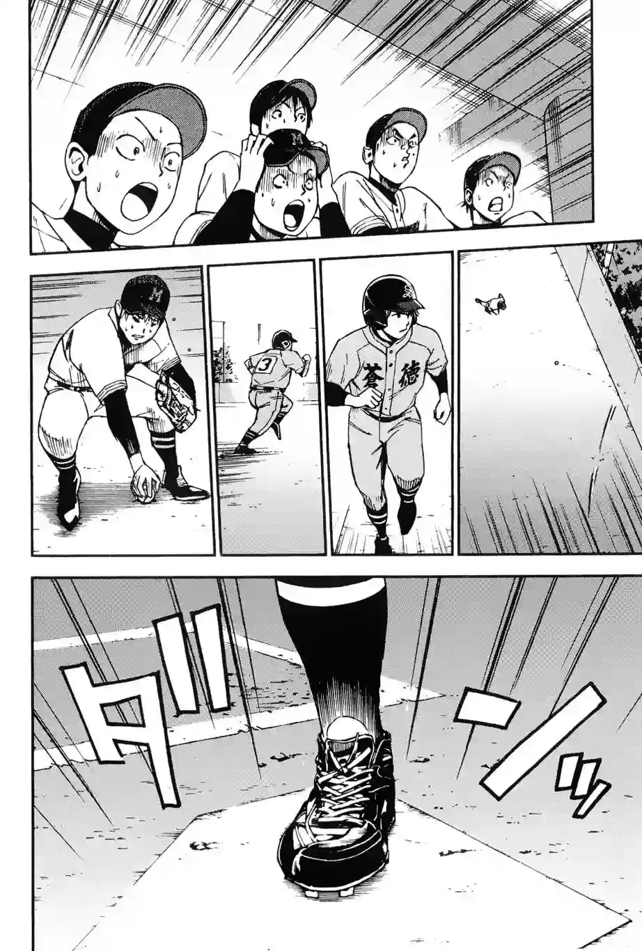 GRAND SLAM满贯全垒打第16话