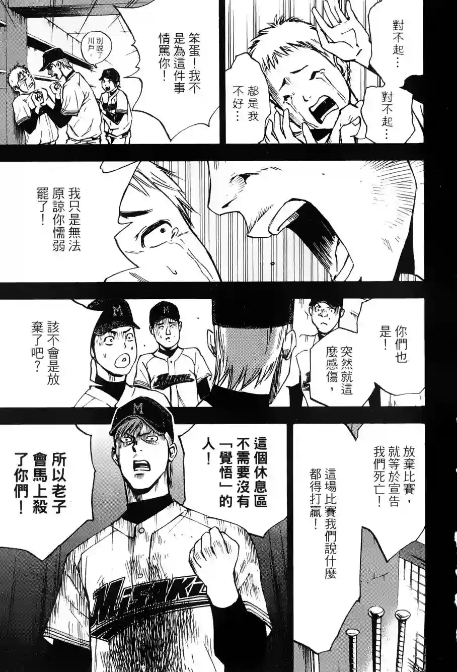 GRAND SLAM满贯全垒打第17话