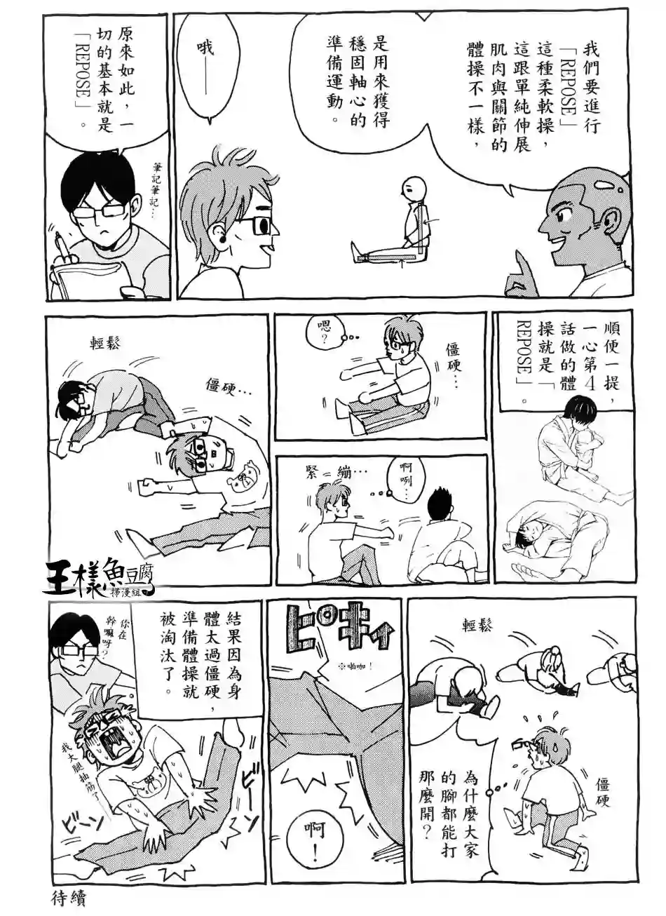 GRAND SLAM满贯全垒打第17话