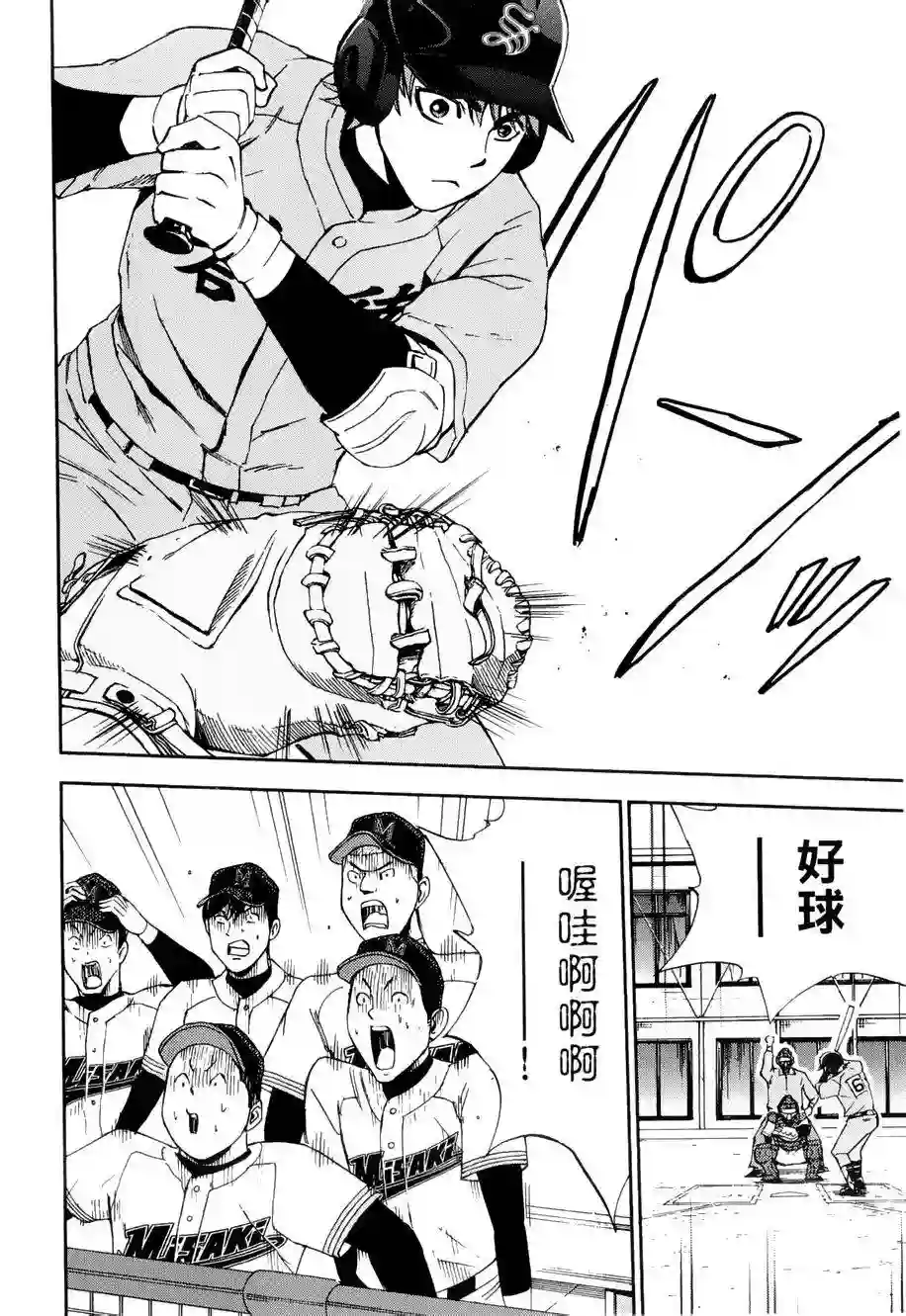 GRAND SLAM满贯全垒打第18话