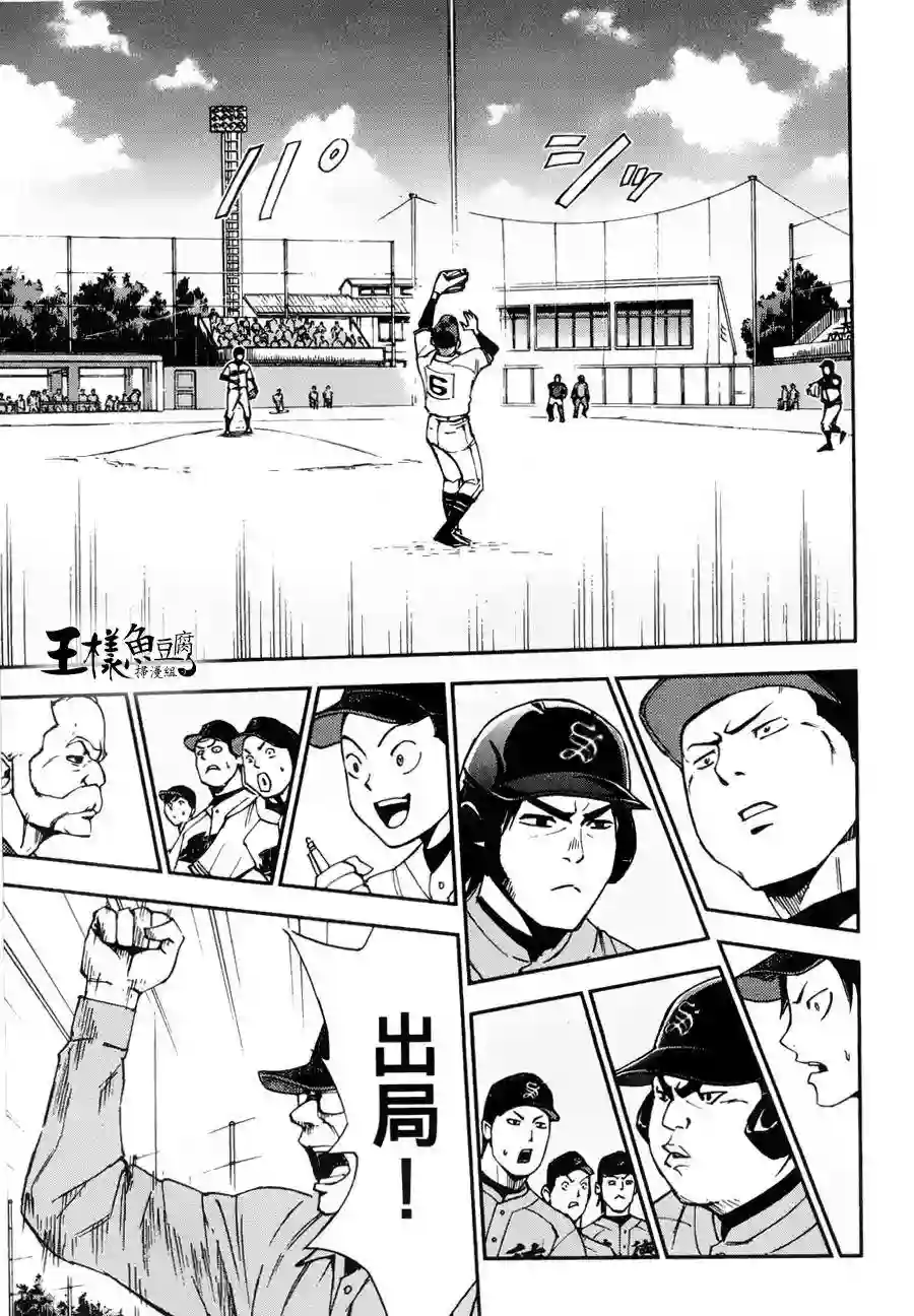 GRAND SLAM满贯全垒打第19话