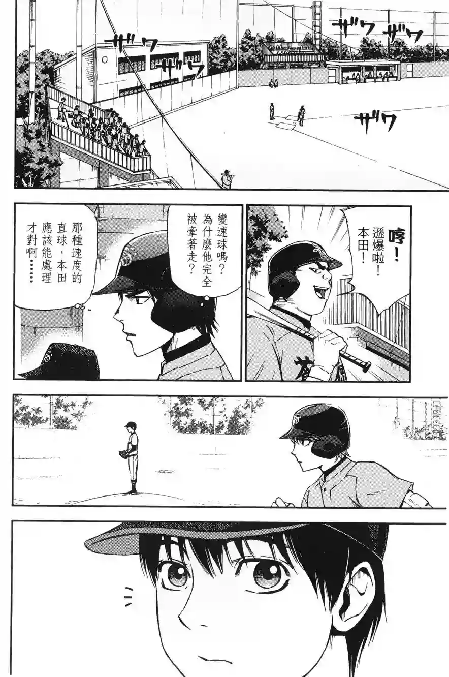 GRAND SLAM满贯全垒打第19话
