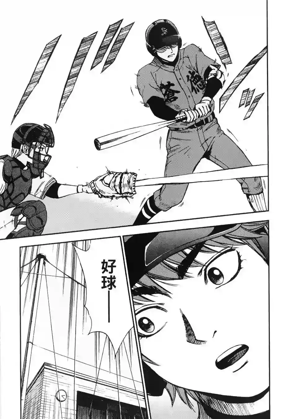 GRAND SLAM满贯全垒打第19话