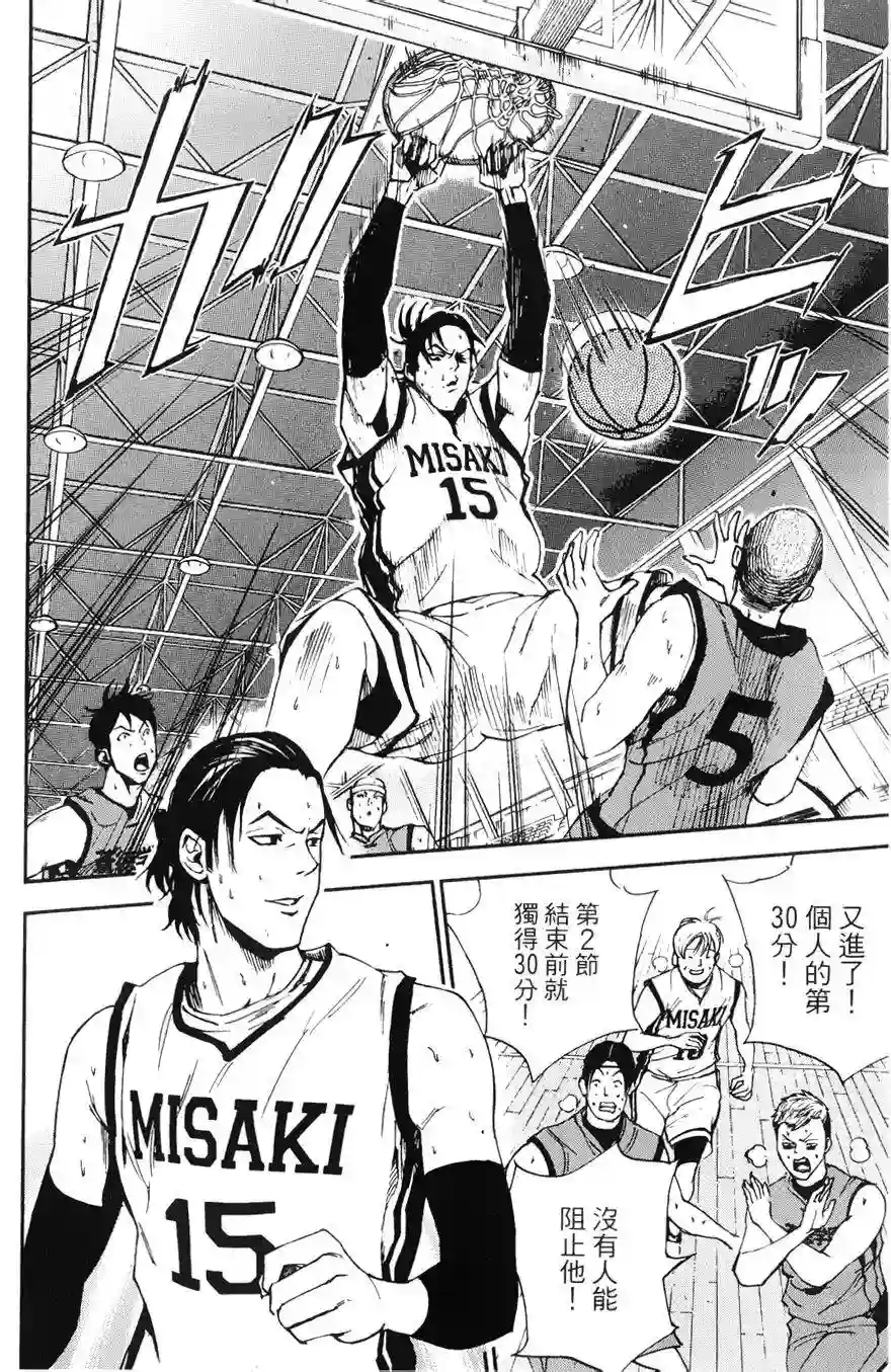 GRAND SLAM满贯全垒打第20话