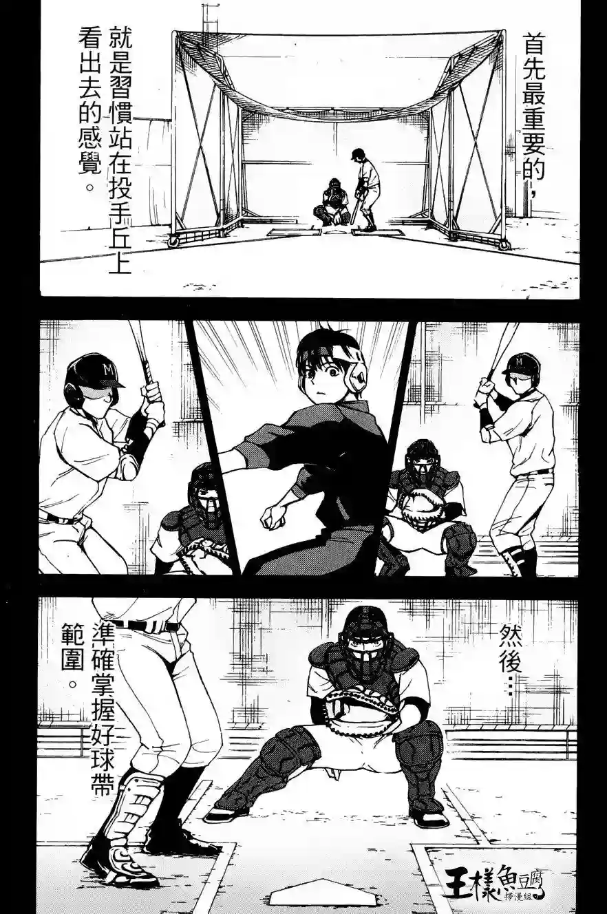 GRAND SLAM满贯全垒打第20话