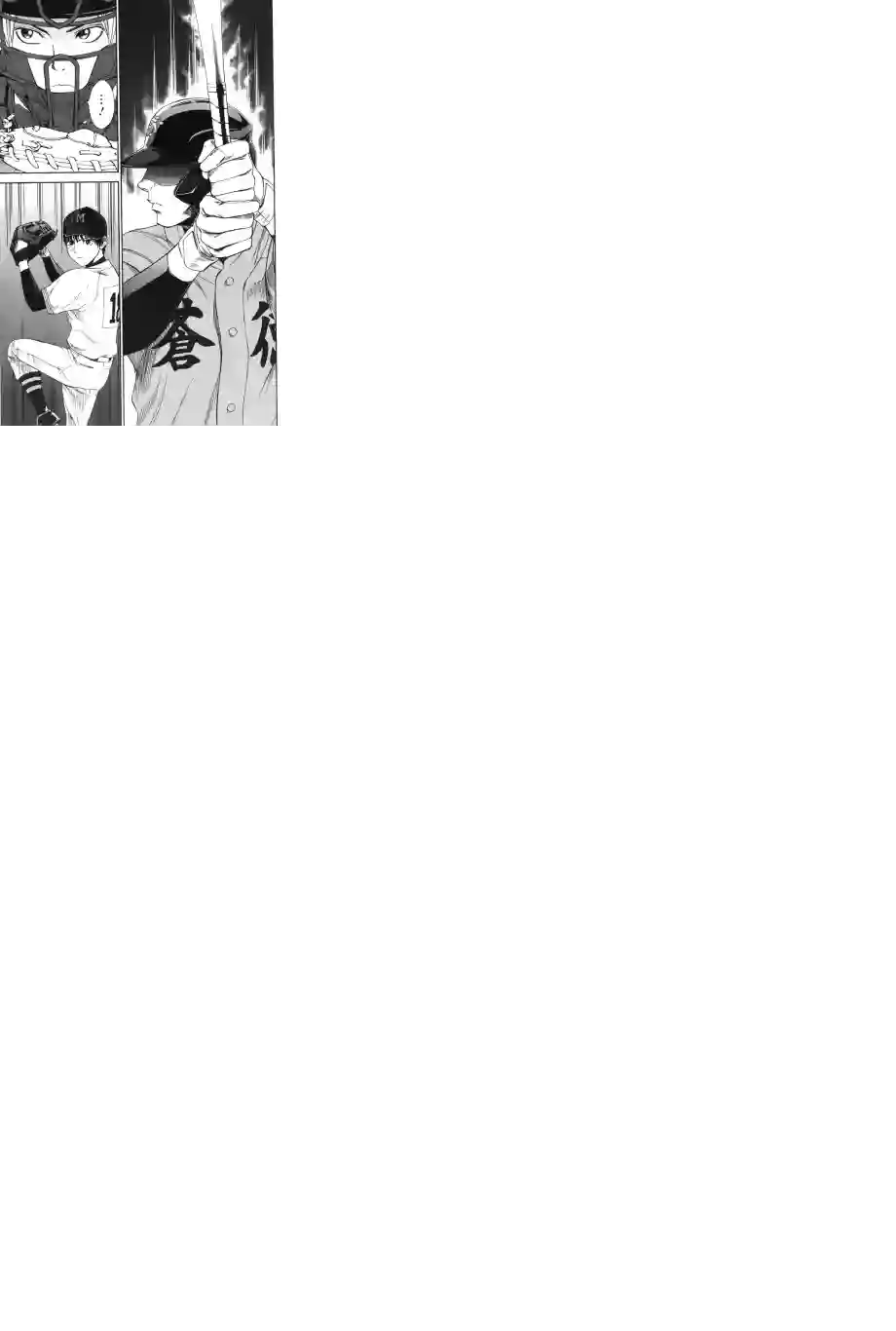 GRAND SLAM满贯全垒打第21话