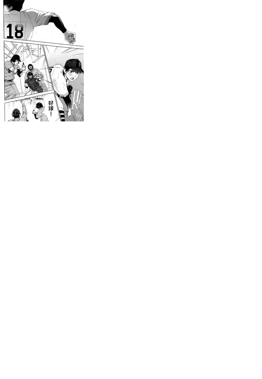 GRAND SLAM满贯全垒打第21话