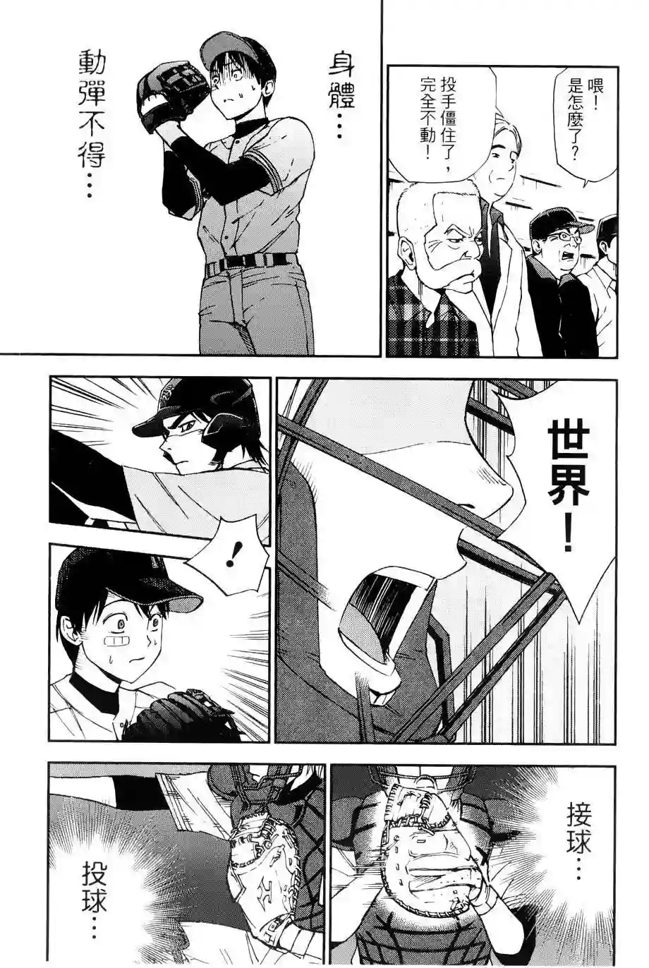 GRAND SLAM满贯全垒打第22话