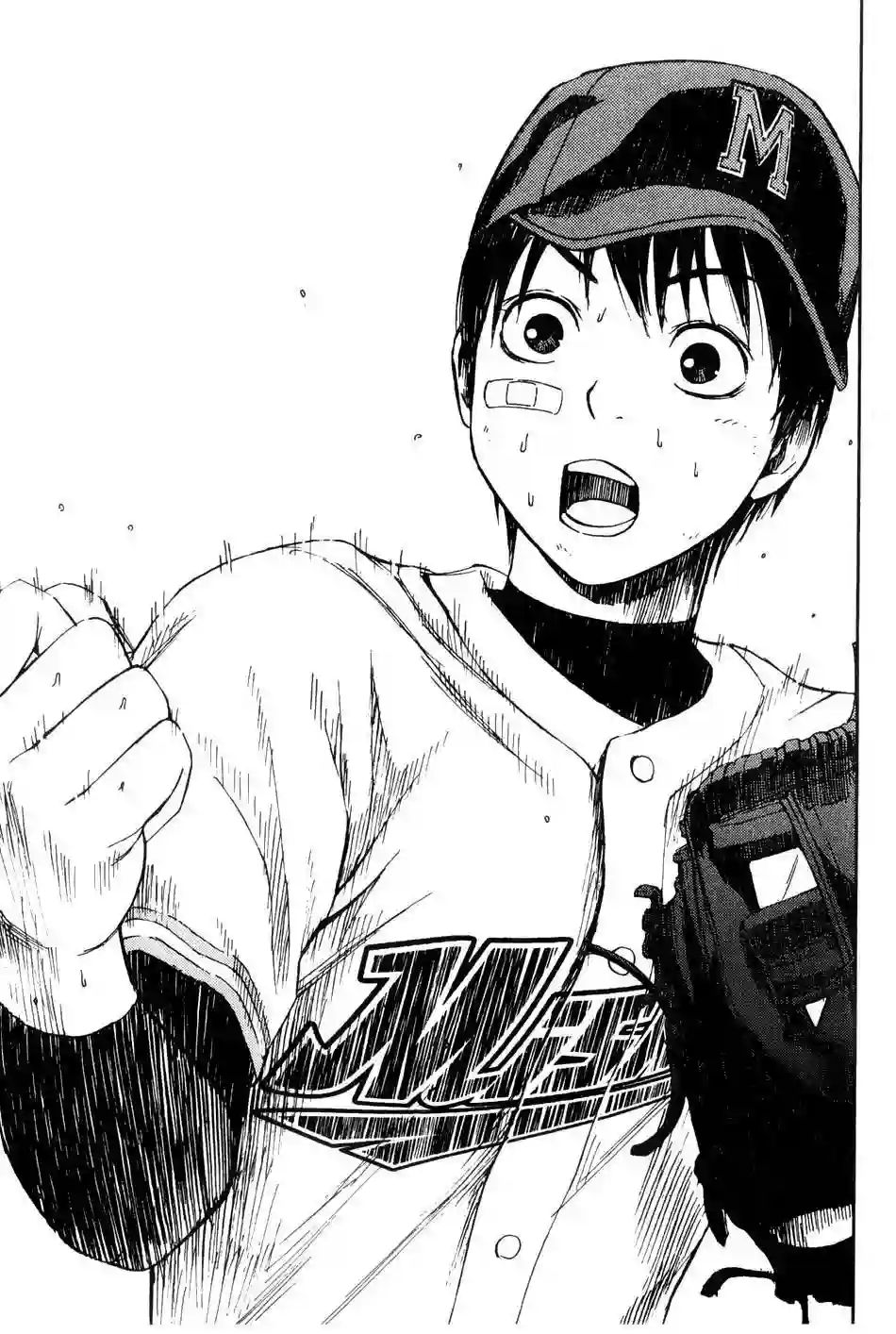 GRAND SLAM满贯全垒打第22话