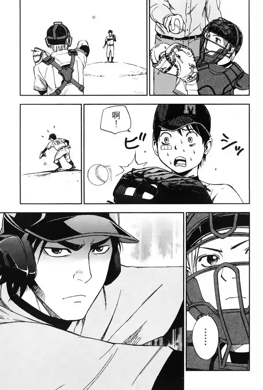 GRAND SLAM满贯全垒打第22话