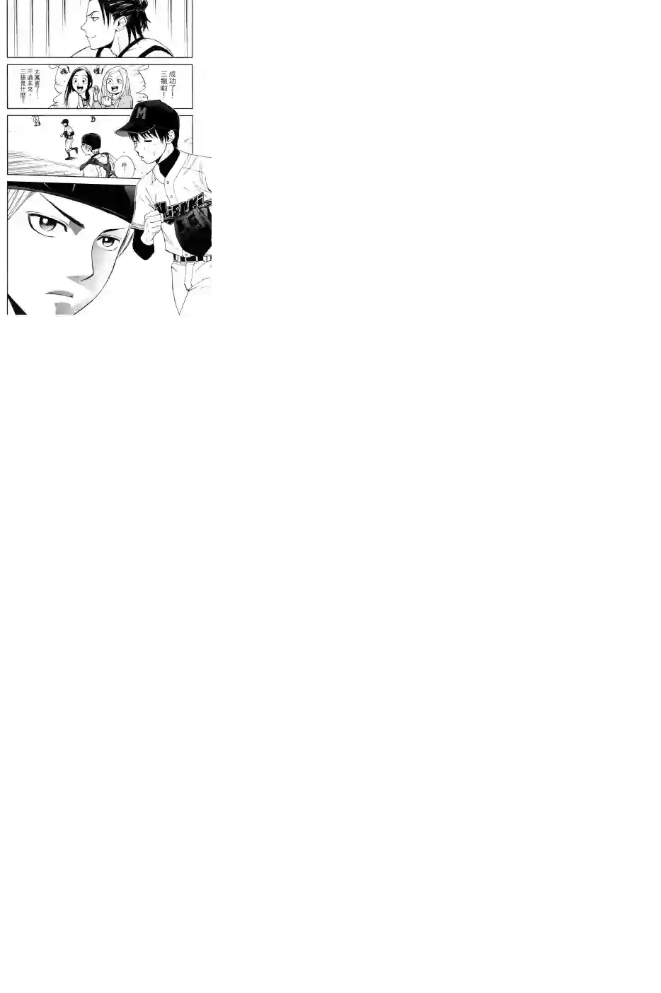 GRAND SLAM满贯全垒打第23话