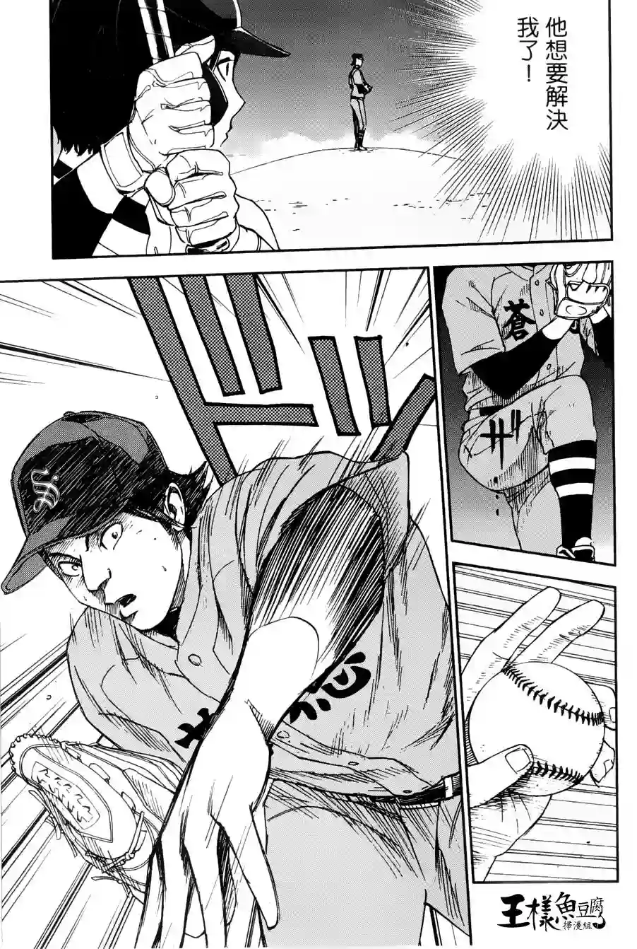 GRAND SLAM满贯全垒打第24话