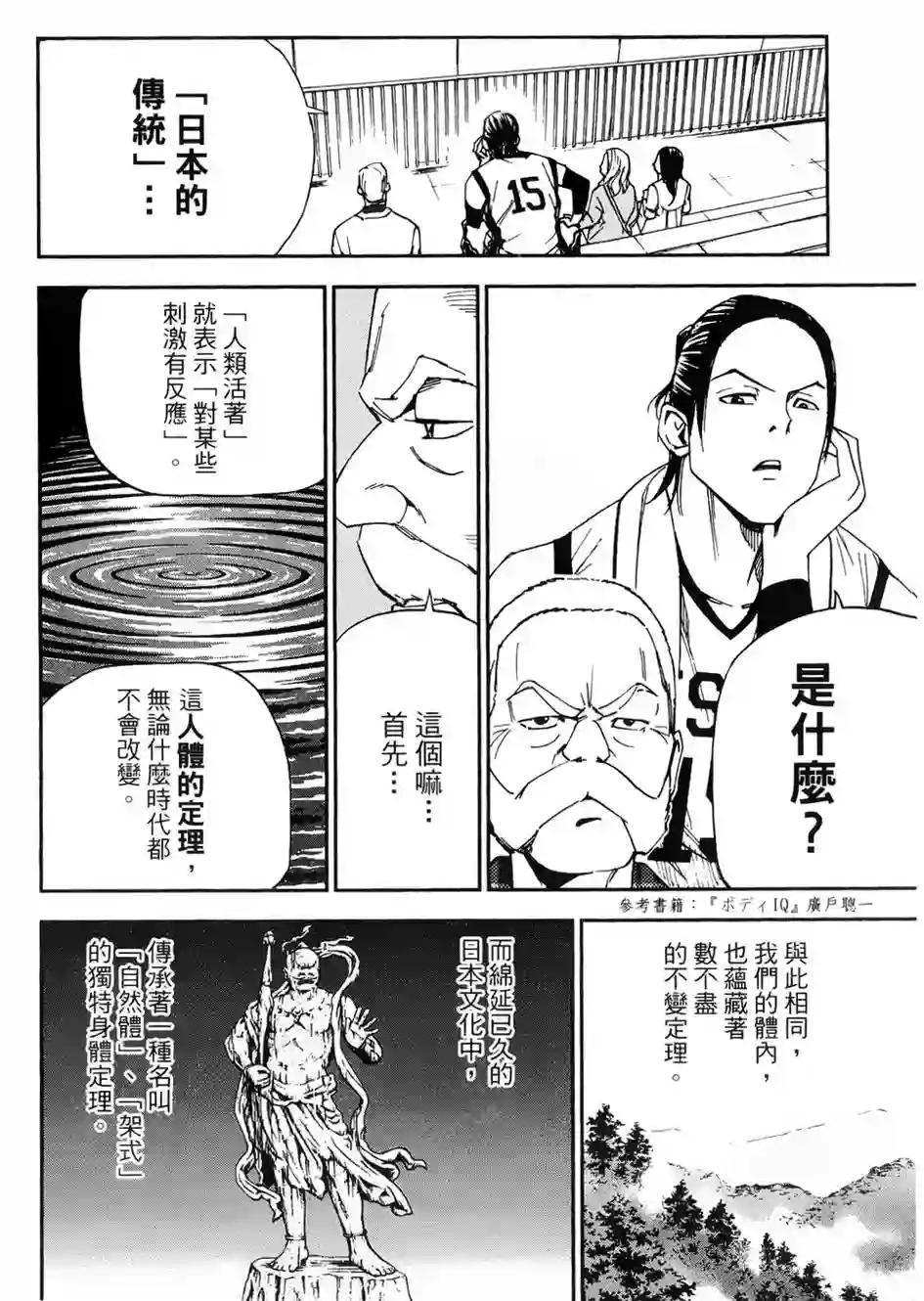 GRAND SLAM满贯全垒打第24话