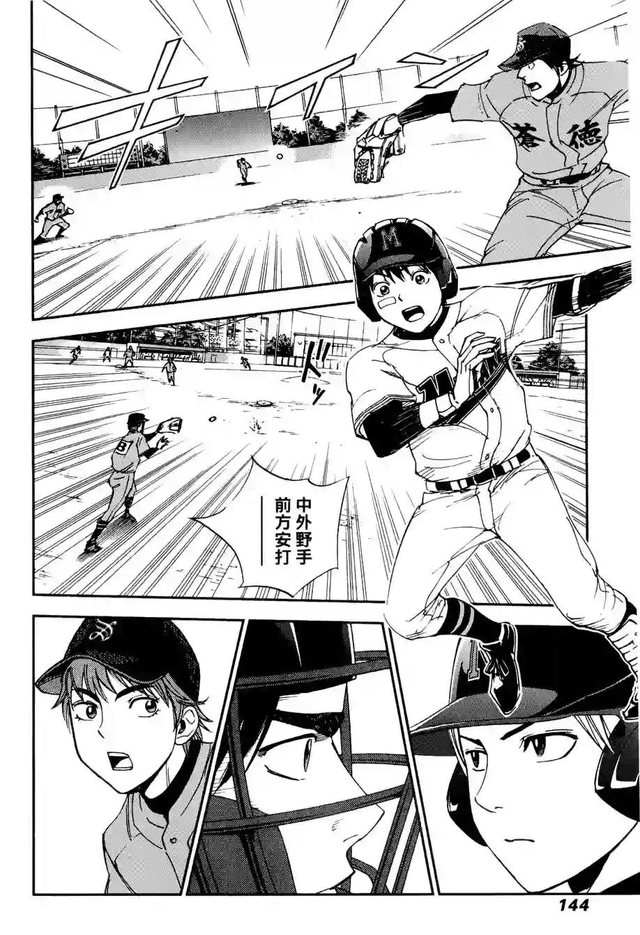 GRAND SLAM满贯全垒打第25话