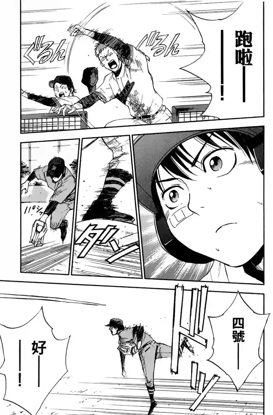 GRAND SLAM满贯全垒打第25话