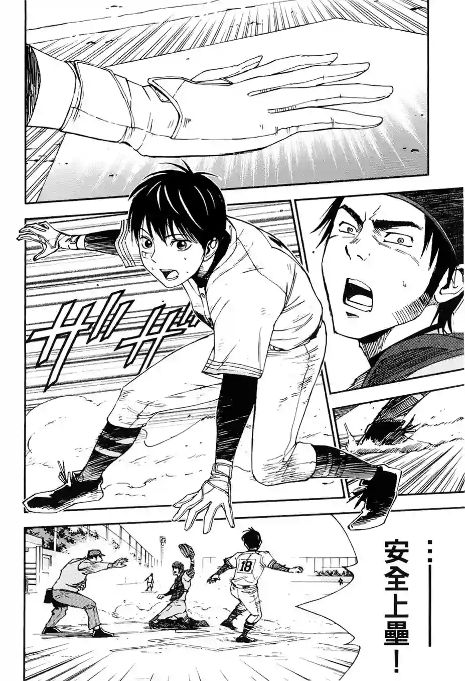 GRAND SLAM满贯全垒打第25话