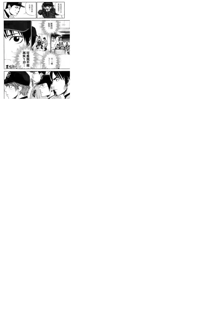 GRAND SLAM满贯全垒打第26话